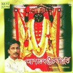 Aadyastab O Chandistuti - Arati Mukherjee Song Download